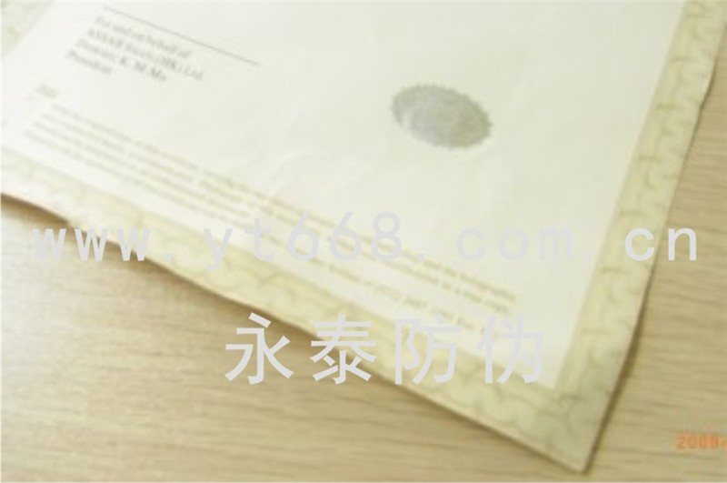 供应票据单据防伪印刷